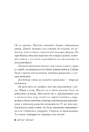 Лютая охота — фото, картинка — 5