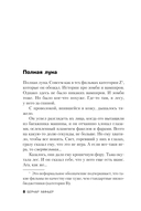 Лютая охота — фото, картинка — 7