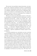 Лютая охота — фото, картинка — 8