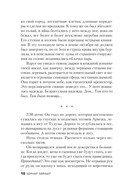 Лютая охота — фото, картинка — 9