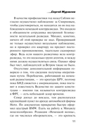 Красная легенда — фото, картинка — 10