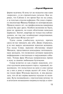 Красная легенда — фото, картинка — 12