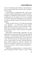 Красная легенда — фото, картинка — 14