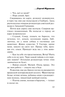 Красная легенда — фото, картинка — 16