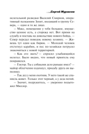 Красная легенда — фото, картинка — 18