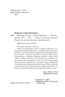 Красная легенда — фото, картинка — 4