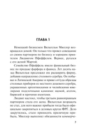 Красная легенда — фото, картинка — 6