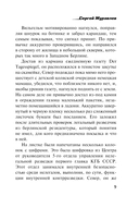 Красная легенда — фото, картинка — 8