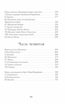 Братья Карамазовы. Часть 3-4 — фото, картинка — 2