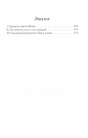 Братья Карамазовы. Часть 3-4 — фото, картинка — 4