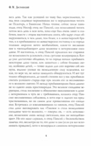 Братья Карамазовы. Часть 3-4 — фото, картинка — 7