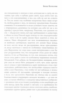 Братья Карамазовы. Часть 3-4 — фото, картинка — 8