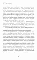 Братья Карамазовы. Часть 3-4 — фото, картинка — 9