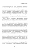 Братья Карамазовы. Часть 3-4 — фото, картинка — 10