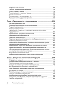 Развивающийся разум: как отношения и мозг создают нас такими, какие мы есть — фото, картинка — 2