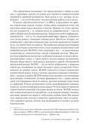 Развивающийся разум: как отношения и мозг создают нас такими, какие мы есть — фото, картинка — 11