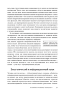 Развивающийся разум: как отношения и мозг создают нас такими, какие мы есть — фото, картинка — 13