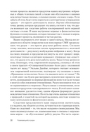 Развивающийся разум: как отношения и мозг создают нас такими, какие мы есть — фото, картинка — 14