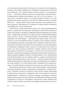 Развивающийся разум: как отношения и мозг создают нас такими, какие мы есть — фото, картинка — 6