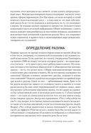 Развивающийся разум: как отношения и мозг создают нас такими, какие мы есть — фото, картинка — 7