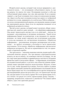 Развивающийся разум: как отношения и мозг создают нас такими, какие мы есть — фото, картинка — 8