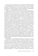 Развивающийся разум: как отношения и мозг создают нас такими, какие мы есть — фото, картинка — 9