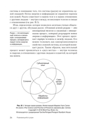 Развивающийся разум: как отношения и мозг создают нас такими, какие мы есть — фото, картинка — 10