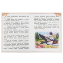 Дюймовочка. Сказки и стихи малышам — фото, картинка — 3