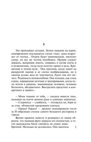 Кровавая свадьба — фото, картинка — 6