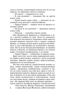 Кровавая свадьба — фото, картинка — 7