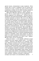 Кровавая свадьба — фото, картинка — 8