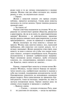 Кровавая свадьба — фото, картинка — 9