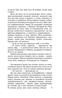 Кровавая свадьба — фото, картинка — 10