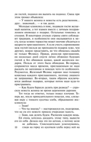 Кровавая свадьба — фото, картинка — 11