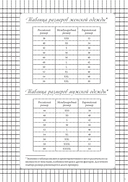 Швейный блокнот-планер. Распарываю, но не сдаюсь — фото, картинка — 8