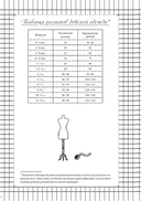 Швейный блокнот-планер. Распарываю, но не сдаюсь — фото, картинка — 9