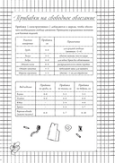 Швейный блокнот-планер. Распарываю, но не сдаюсь — фото, картинка — 13