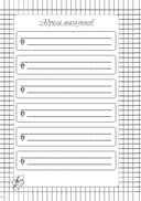 Швейный блокнот-планер. Распарываю, но не сдаюсь — фото, картинка — 17