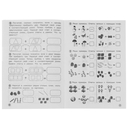 Учимся вычитать и прибавлять. Развиваем математические способности. 4-5 лет — фото, картинка — 1