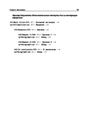 HTML5 для профессионалов. Руководство по разработке в примерах от сообщества Stack Overflow — фото, картинка — 15