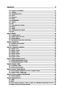 HTML5 для профессионалов. Руководство по разработке в примерах от сообщества Stack Overflow — фото, картинка — 5