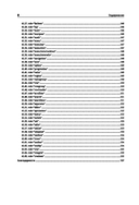 HTML5 для профессионалов. Руководство по разработке в примерах от сообщества Stack Overflow — фото, картинка — 8