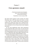 Спите как пещерный человек — фото, картинка — 1