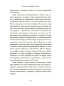 Спите как пещерный человек — фото, картинка — 2