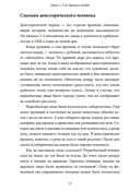 Спите как пещерный человек — фото, картинка — 5