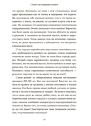 Спите как пещерный человек — фото, картинка — 6