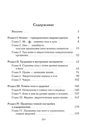 Аюрведа и тонкая анатомия человека — фото, картинка — 1