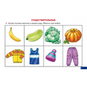 Логопедические карточки. Найди лишнюю картинку — фото, картинка — 1