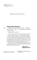 Вечер у Клэр — фото, картинка — 2