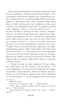 Вечер у Клэр — фото, картинка — 12